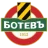 Botev Plovdiv